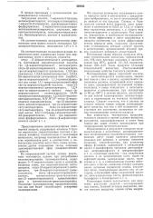 Способ получения модифицированного поливинилхлорида (патент 359834)