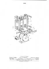 Устройство для резки пенопластов (патент 852601)