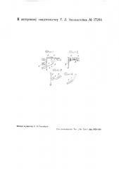 Абдукционная шина для плеча (патент 37264)