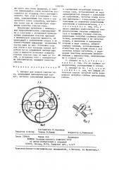 Аппарат для мокрой очистки газа (патент 1284584)
