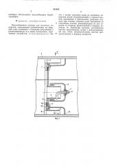 Массообменная тарелка для колонных аппаратов (патент 552985)