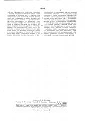 Способ проверки кинематической точностимеханизмов (патент 182343)