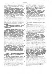 Механизм вращения хобота ковочного манипулятора (патент 1038052)
