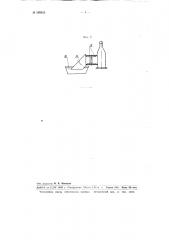 Автомат для завертывания бутылок в бумагу (патент 102451)