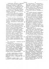 Установка для термообработки протяжных изделий (патент 1142519)