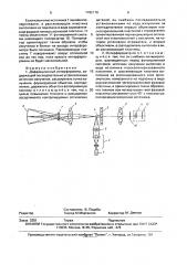Дифракционный интерферометр (патент 1762116)