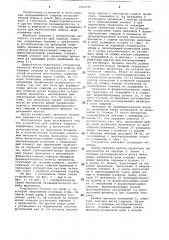 Устройство для навивки спирали (патент 1093381)