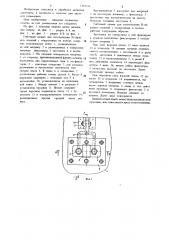 Гибочный штамп для изготовления @ -образных изделий с отверстиями в полках (патент 1161216)