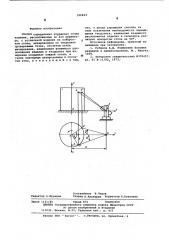 Способ определения координат точек изделия (патент 596824)