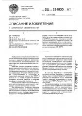 Способ получения оксисульфидов редкоземельных элементов и иттрия (патент 324830)