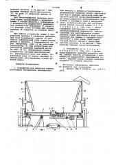Устройство для выгрузки кормов (патент 633508)