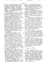 Способ управления режимами электропотребления предприятия (патент 1582278)