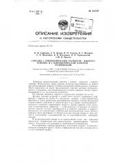Горелка с пневматическим распылом жидкого топлива и с цилиндрической камерой газификации (патент 138307)