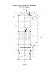 Установка для выработки тепловой энергии (патент 2647762)