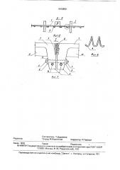Сборное железобетонное перекрытие (патент 1813859)