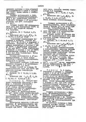 Способ получения растворимых полибензоксазолов (патент 448205)