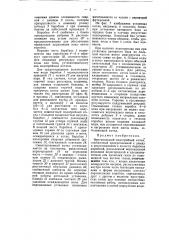 Вертикальный водогрейный котел (патент 55630)
