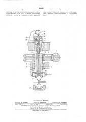 Гидромеханическое нажимное устройство прокатных станов (патент 208644)