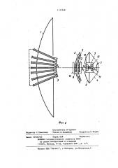 Осесимметричная зеркальная антенна (патент 1137548)