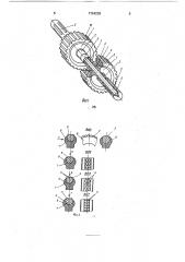 Массажное устройство (патент 1724239)