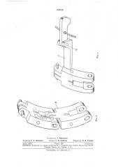Автомат для сварки неповоротных стыков труб (патент 232156)