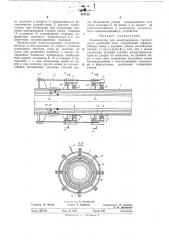 Компенсатор для воздухопровода горячего дутья доменной печи (патент 467122)