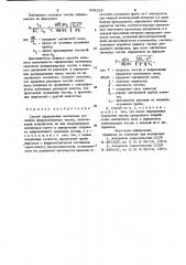 Способ определения магнитных моментов ферромагнитных частиц (патент 938228)