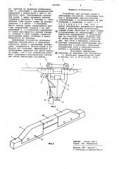 Устройство для раздачи корма врыбоводных бассейнах (патент 814300)