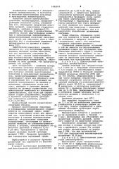 Способ приготовления коньячных и кальвадосных виноматериалов (патент 1032014)