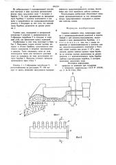 Сушилка кипящего слоя (патент 696254)