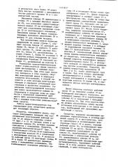 Кран-манипулятор (патент 1271817)