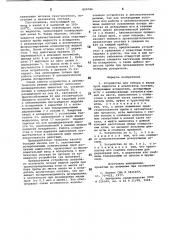 Устройство для отбора и вводапроб жидкости b анализатор coctaba (патент 800786)