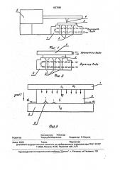 Способ разделения полупроводниковых пластин на кристаллы (патент 1827696)