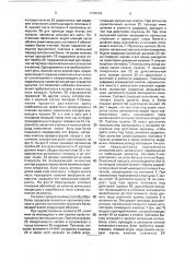 Смывной бачок с двойным спуском (патент 1705509)