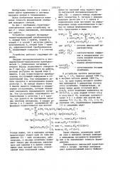 Устройство цифрового формирования сигналов с двукратной относительной фазовой модуляцией (патент 1374175)