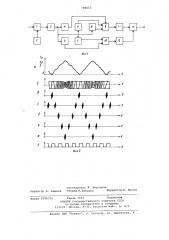 Устройство для формирования частотных меток (патент 788015)