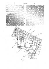 Способ разработки мощных крутых и наклонных пластов угля (патент 1682563)