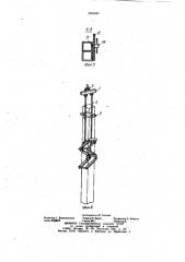 Захватное устройство для колонн (патент 1051031)