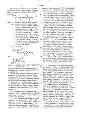 Способ получения азетидинонов (патент 1391496)