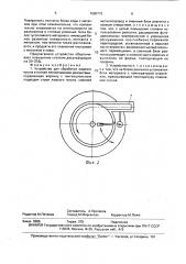 Устройство для обработки жидкого чугуна в потоке легкоплавкими реагентами (патент 1680775)