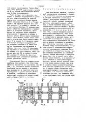 Блок контактных зажимов (патент 1725299)