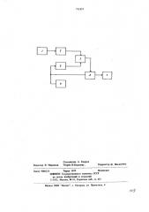 Устройство для контроля качества изделий (патент 711457)