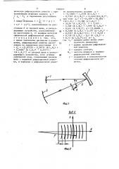 Спектрограф (патент 1520357)