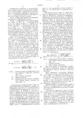 Пластинчатая цепь (патент 1270072)