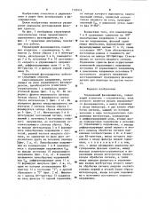 Управляемый фазовращатель (патент 1195419)