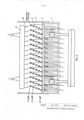 Стеллаж для завески листовых изделий (патент 513124)