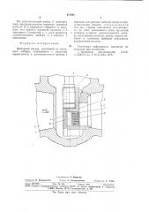 Шиберный затвор (патент 811031)