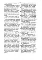 Способ выделения целлюлазы (патент 975796)