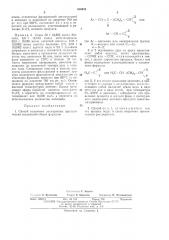 Патент ссср  416942 (патент 416942)