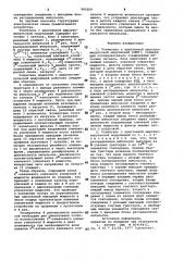 Усилитель с адаптивной широтно-импульсной модуляцией (патент 995269)